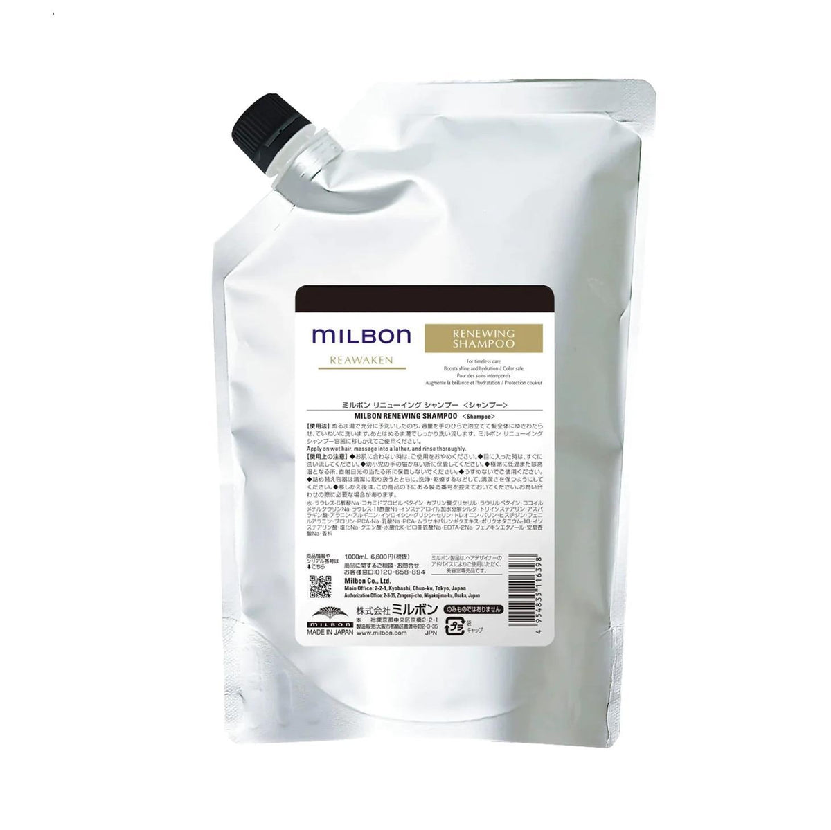 Global Milbon Renewing Shampoo 抗氧洗髮露