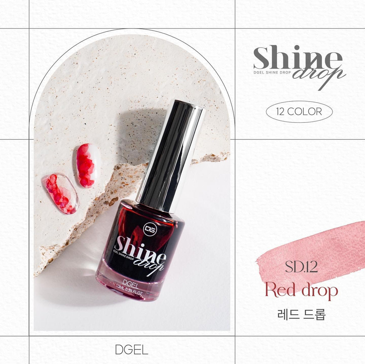 Dgel Shine Drop Collection