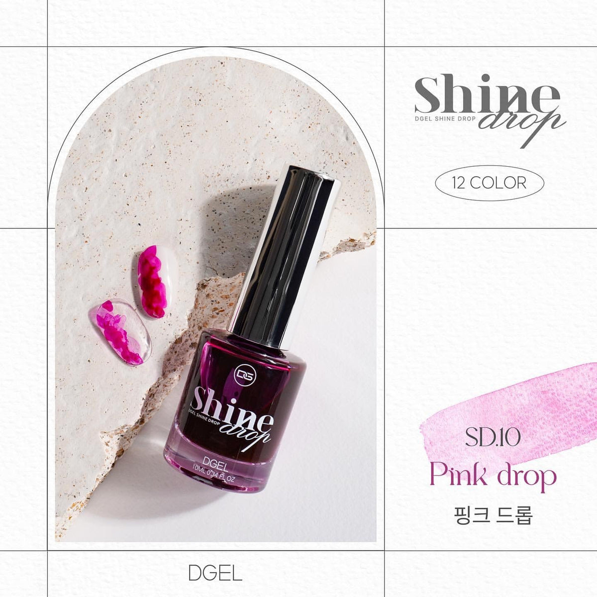 Dgel Shine Drop Collection