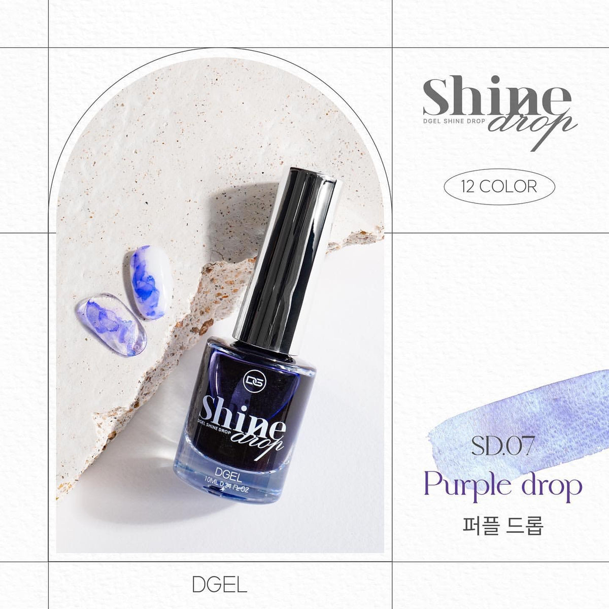Dgel Shine Drop Collection
