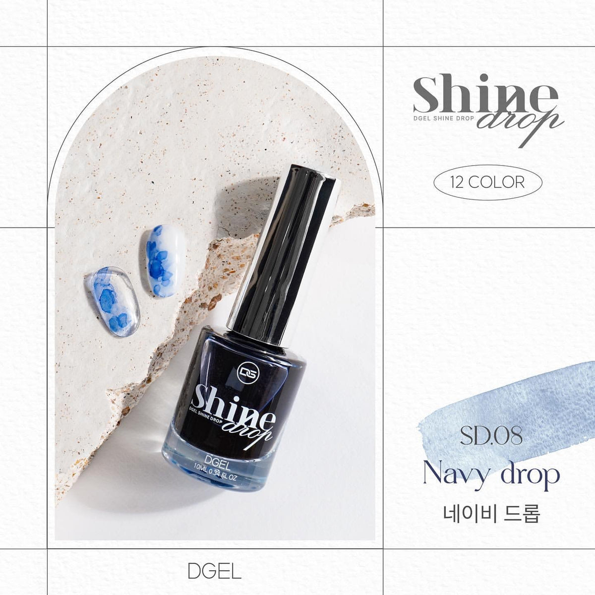 Dgel Shine Drop Collection