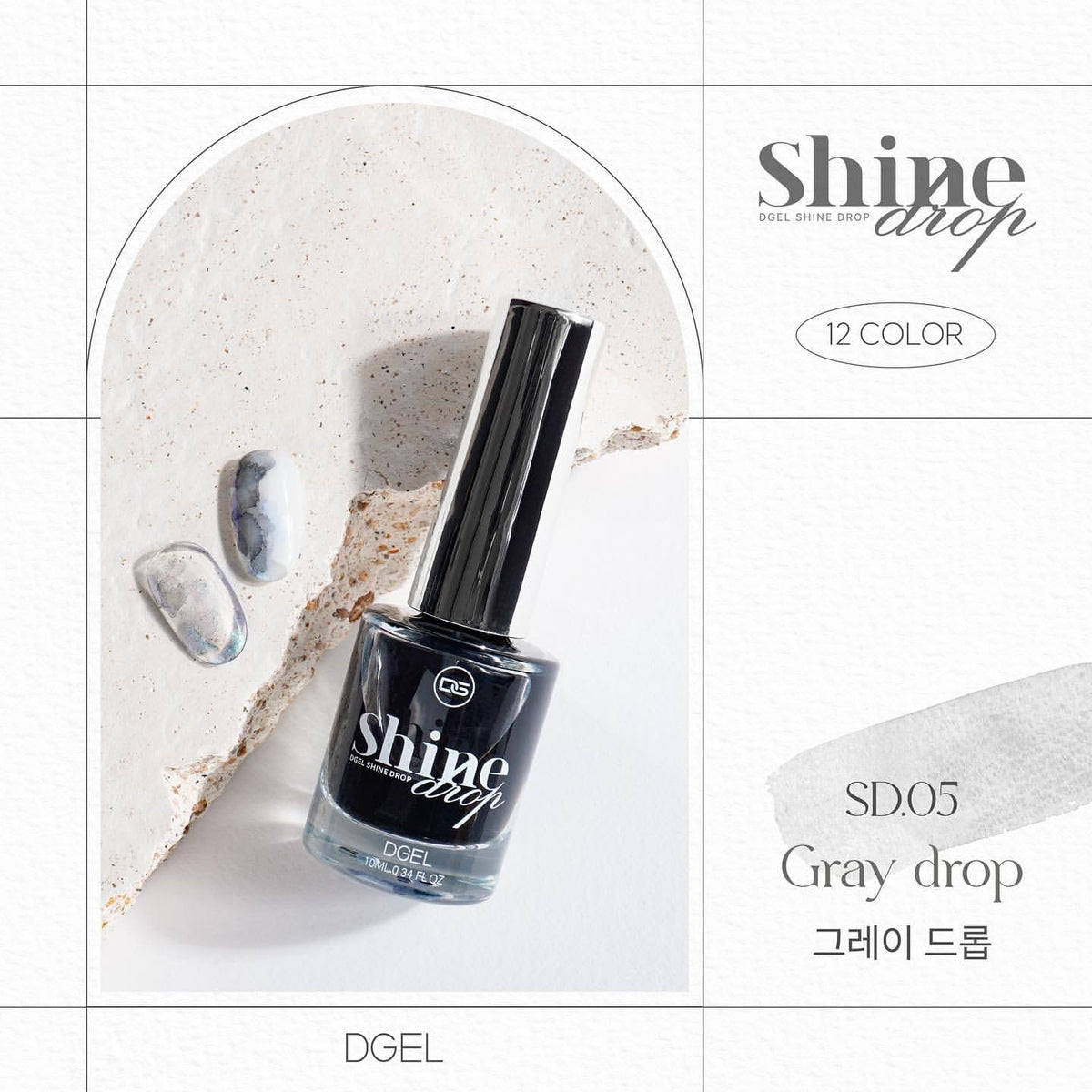 Dgel Shine Drop Collection