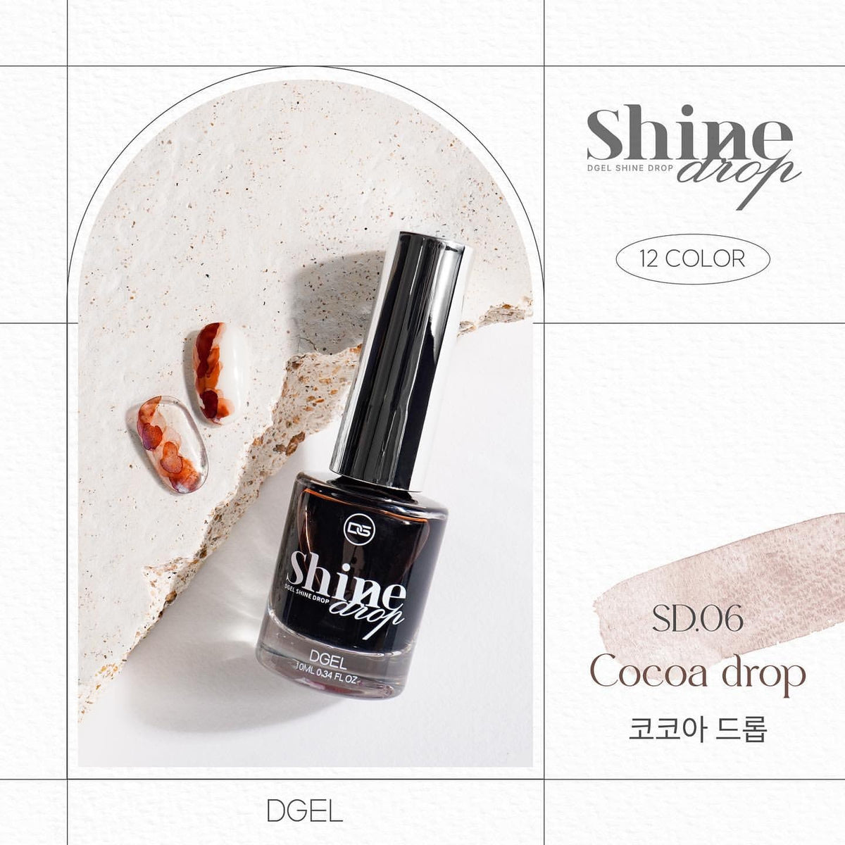 Dgel Shine Drop Collection