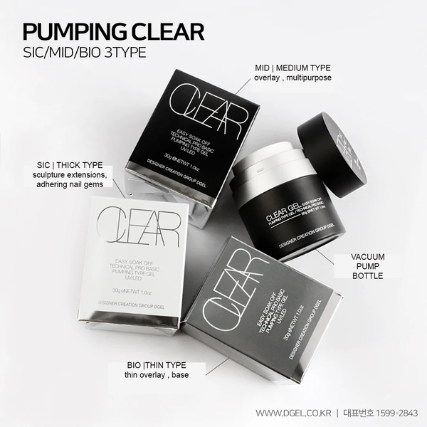 Dgel Pumping Clear Gel 透明凝膠