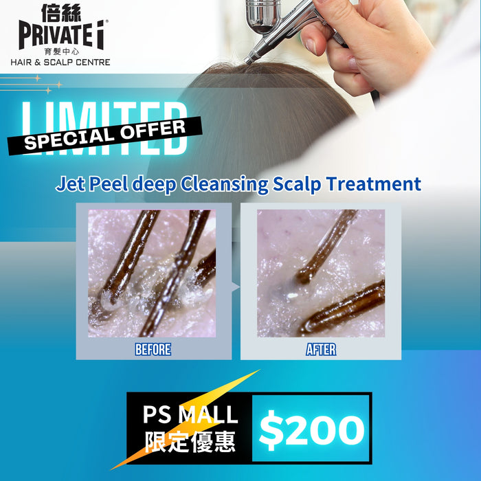 HKD$200 Discounted Price for "Jet Peel deep Cleansing Scalp Treatment" (Original Price : $980)