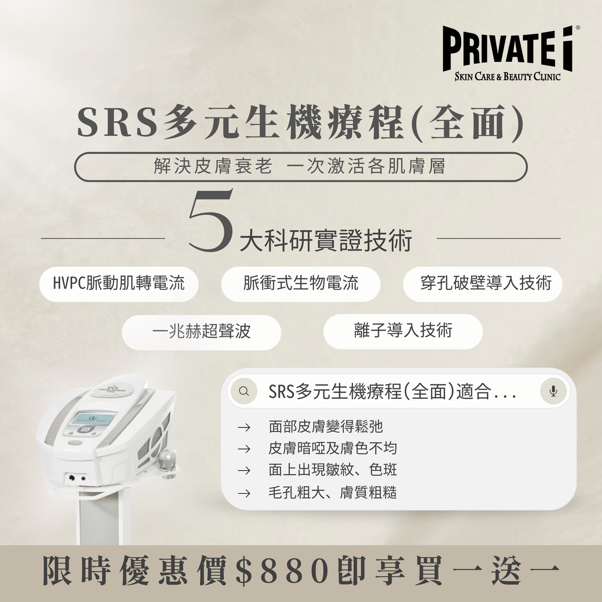 【SRS SKIN REMODELING SYSTEM (WHOLE FACE)】 Buy 1 Get 1 Free