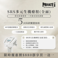 【SRS SKIN REMODELING SYSTEM (WHOLE FACE)】 Buy 1 Get 1 Free