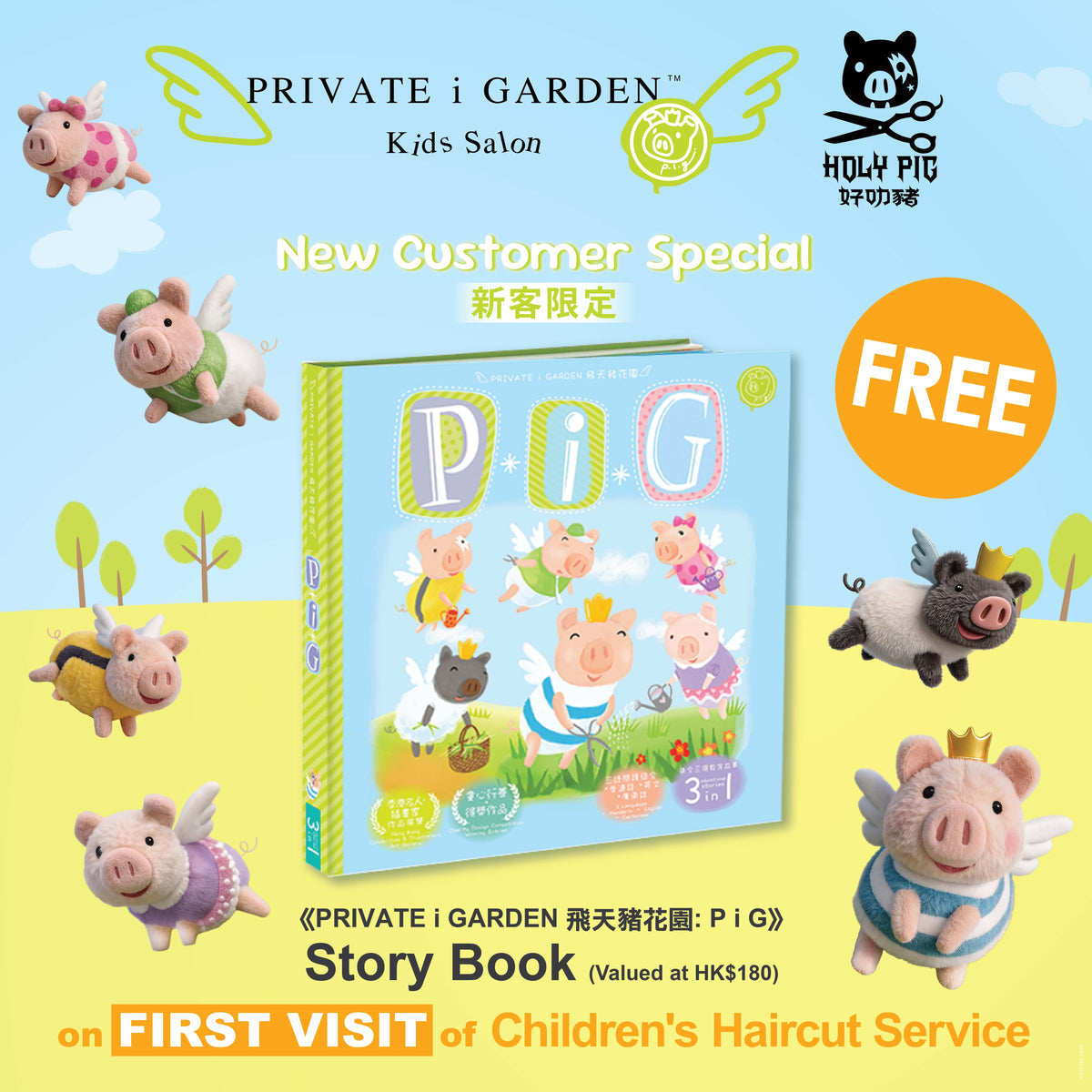 Kids Haircut Service with Free Private i Garden Story Book