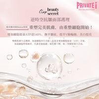 優惠價$388 享 【Clap Beauty Secret 逆時空抗皺面部護理】乙次 (原價$1,080)