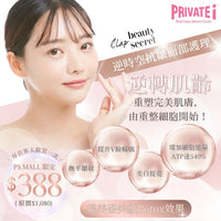 優惠價$388 享 【Clap Beauty Secret 逆時空抗皺面部護理】乙次 (原價$1,080)