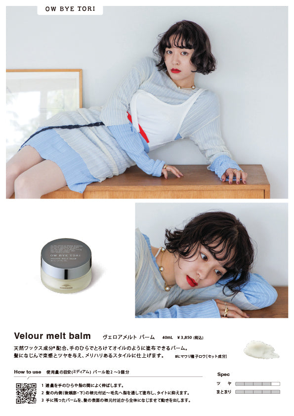 Ow Bye Tori Velour Melt Balm 40ml