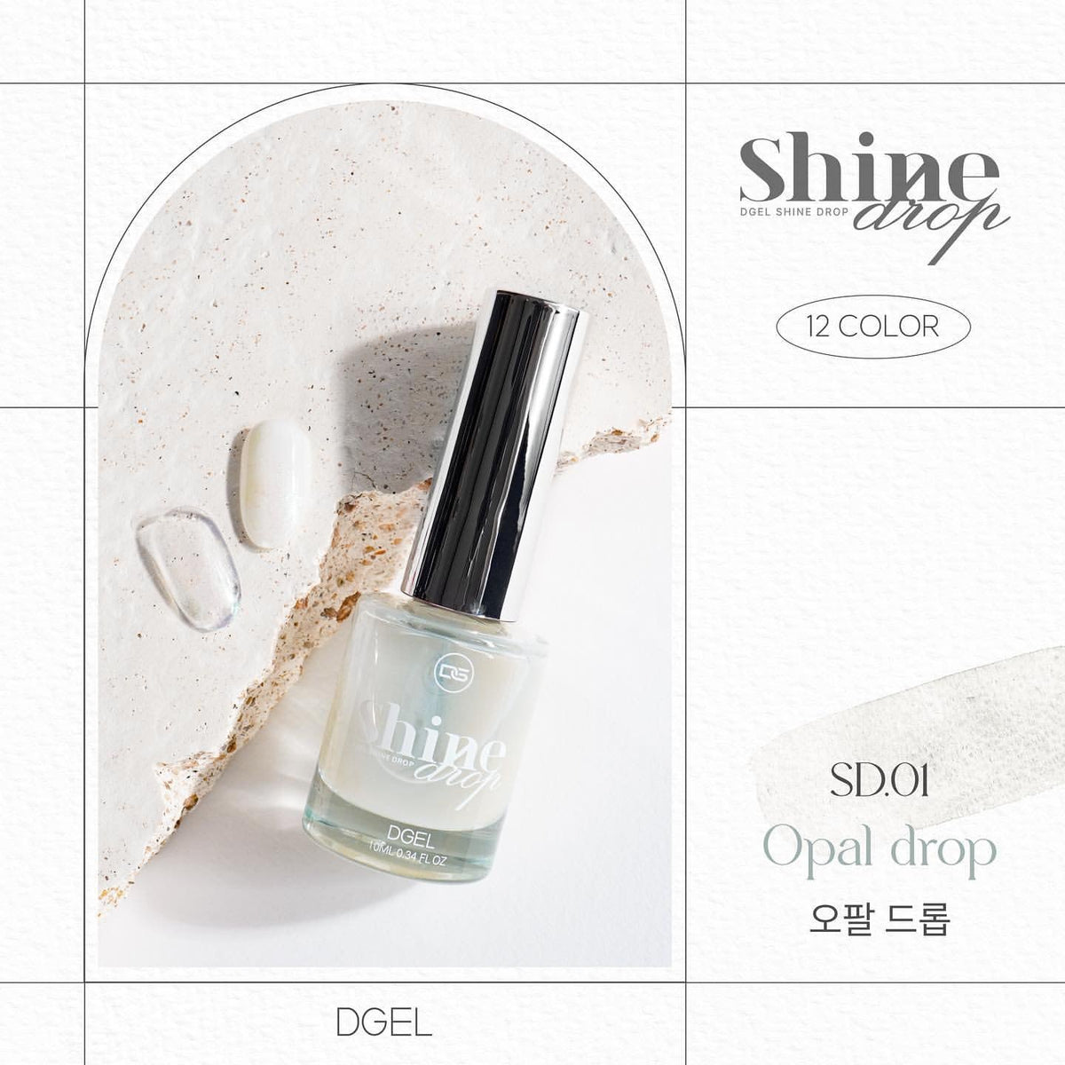 Dgel Shine Drop Collection