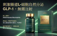 AH39 Pro (Nubu AKK AH39 Pro / GLP-1 Metabolic Support/ Weight Management & Blood Sugar Control)