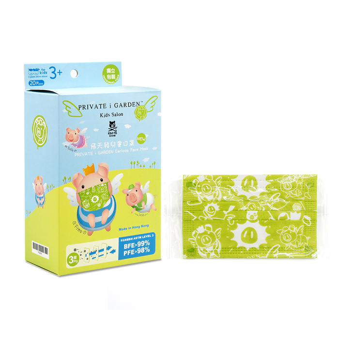 Private i Garden Mask 飛天豬兒童口罩 (3歲或以上) 20pcs