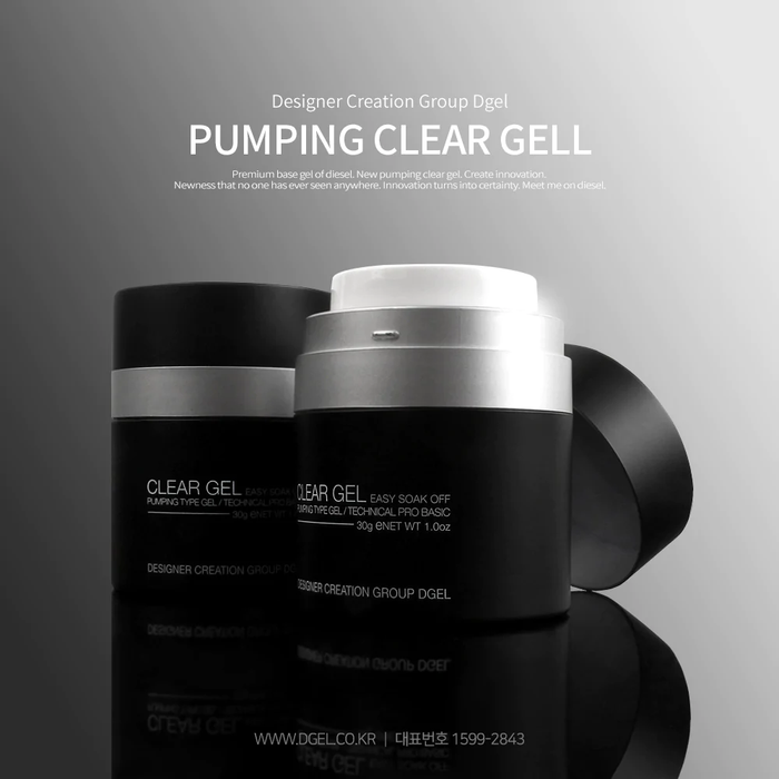 Dgel Pumping Clear Gel 透明凝膠